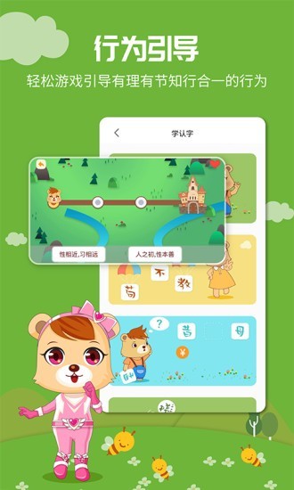 翰林熊国学