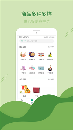 老板发财