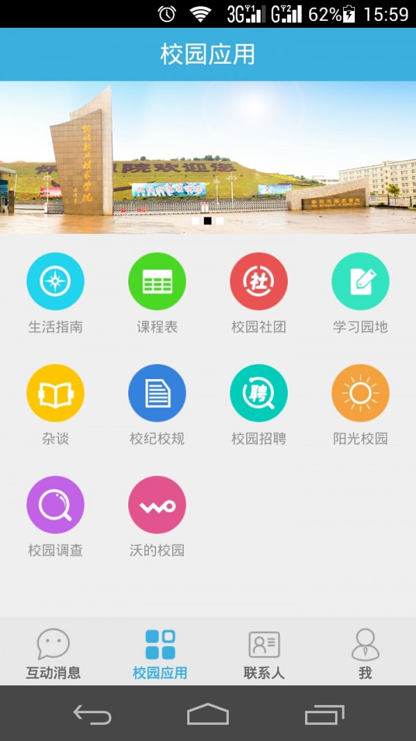 职教通