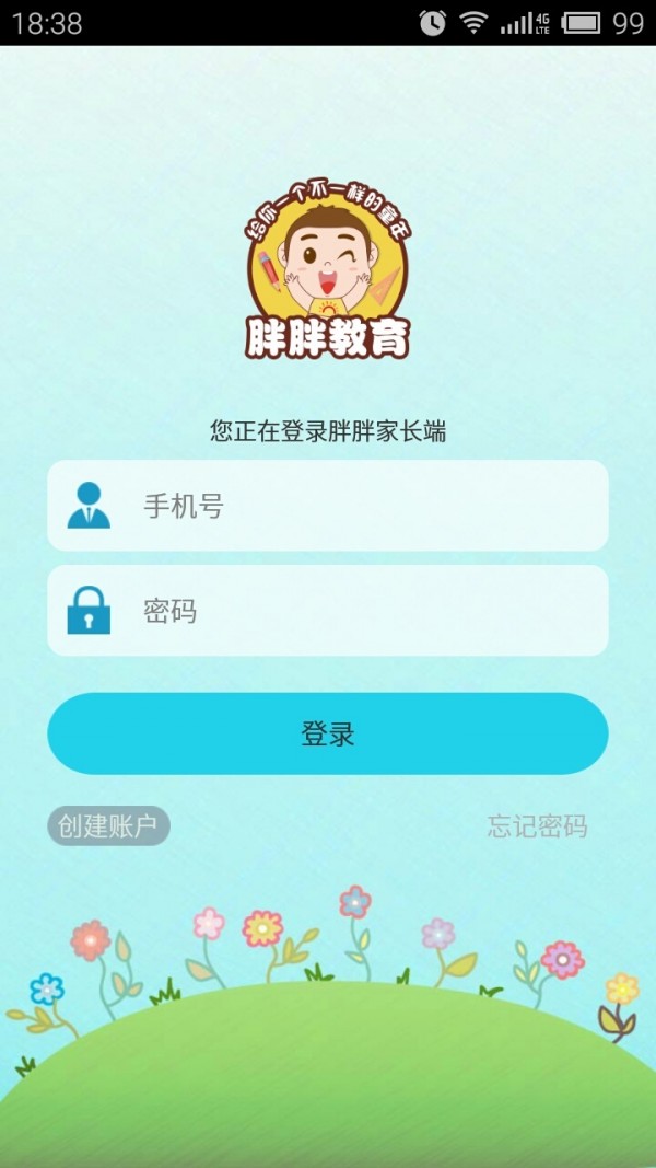 胖胖教育