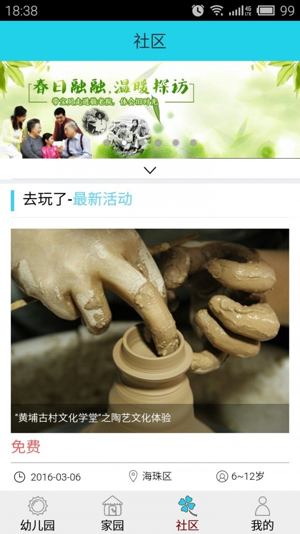 胖胖教育