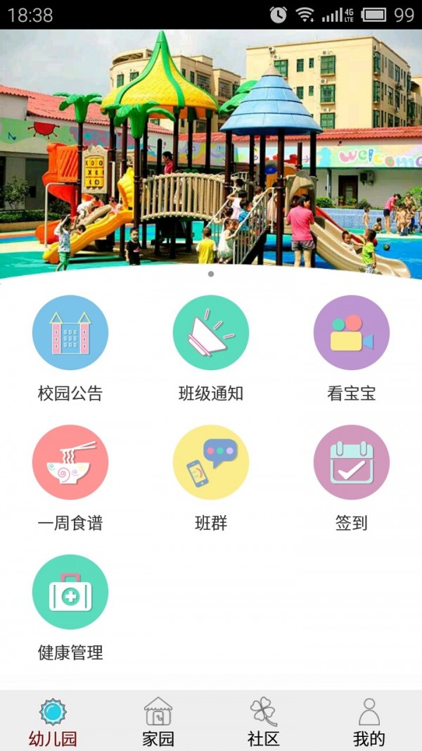 胖胖教育