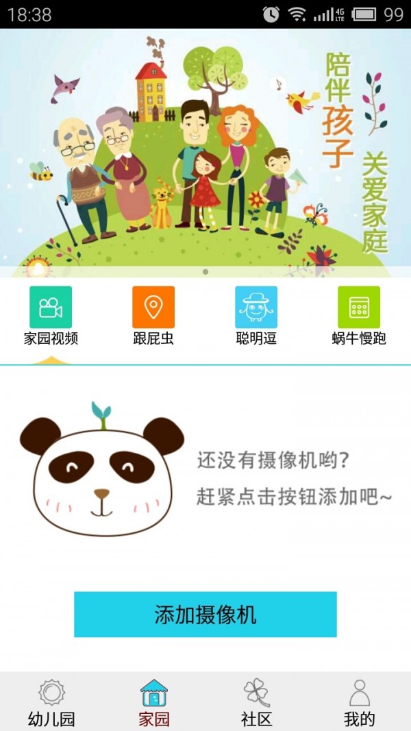胖胖教育