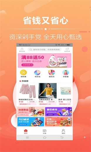 花样省