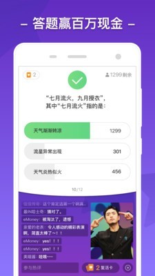 芝士超人出题官