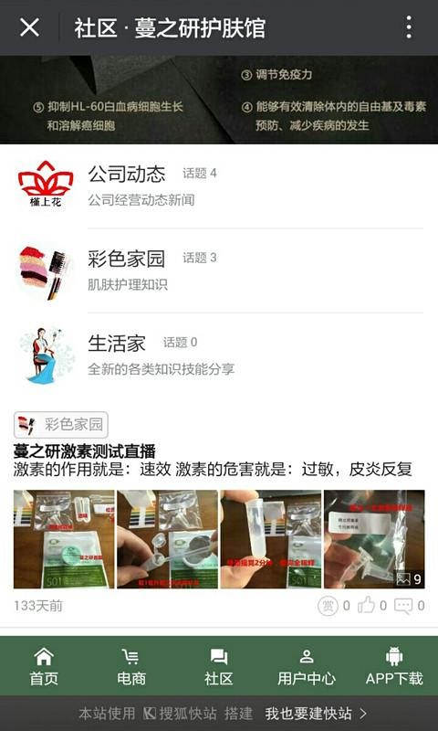 蔓之研护肤馆