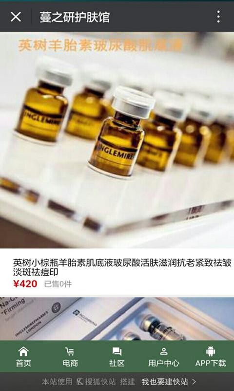 蔓之研护肤馆