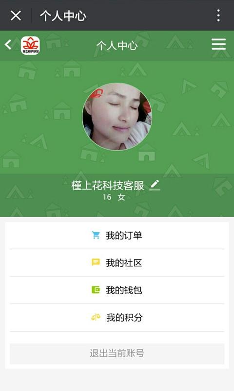 蔓之研护肤馆