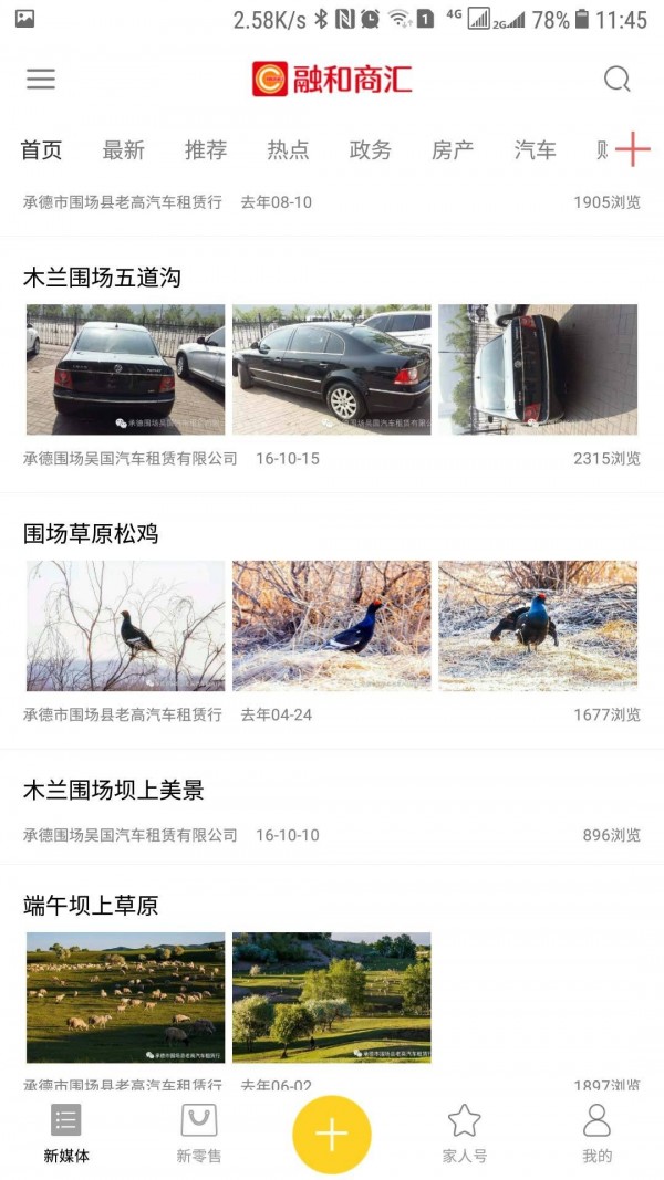 融和商汇
