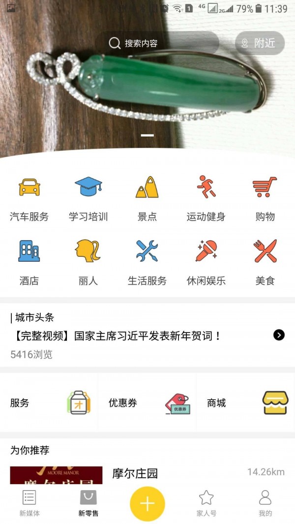 融和商汇