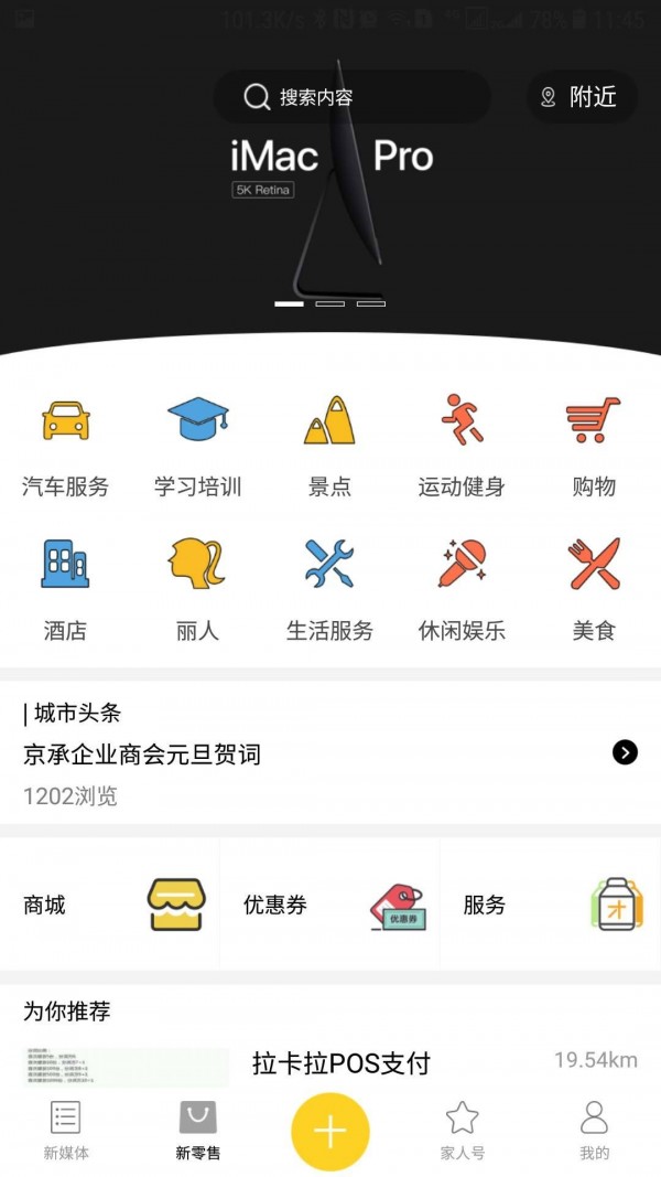 融和商汇