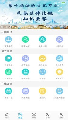 西北民族大学