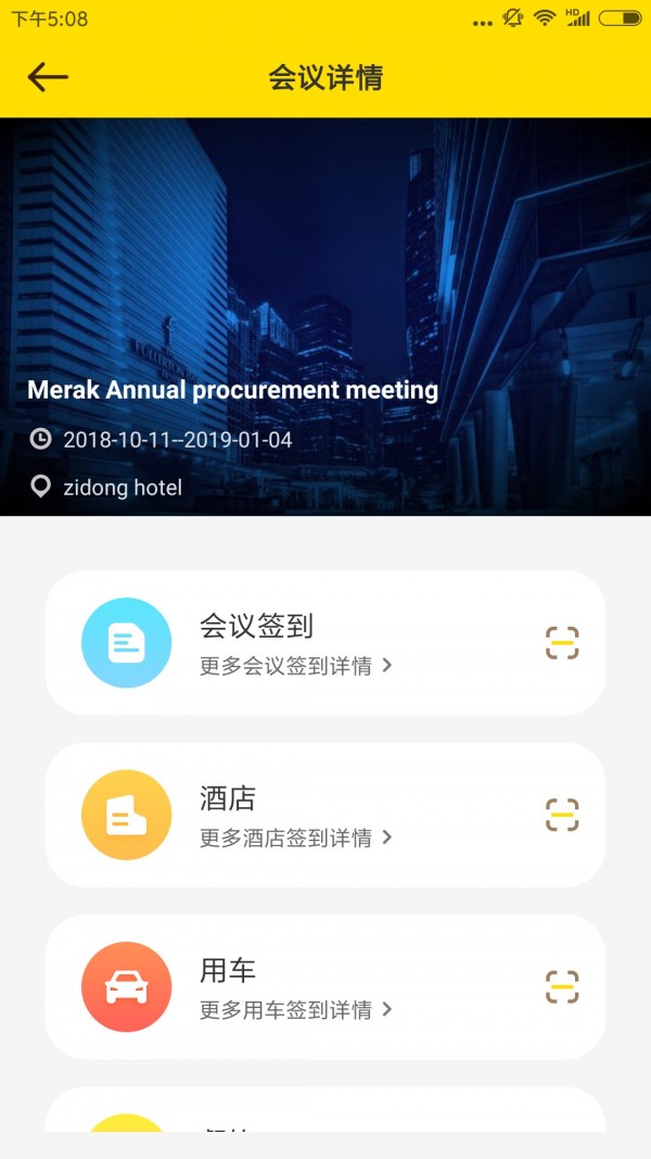 觅星会议助手
