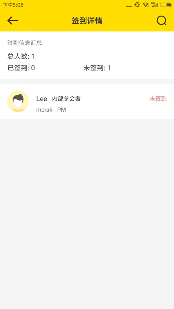 觅星会议助手