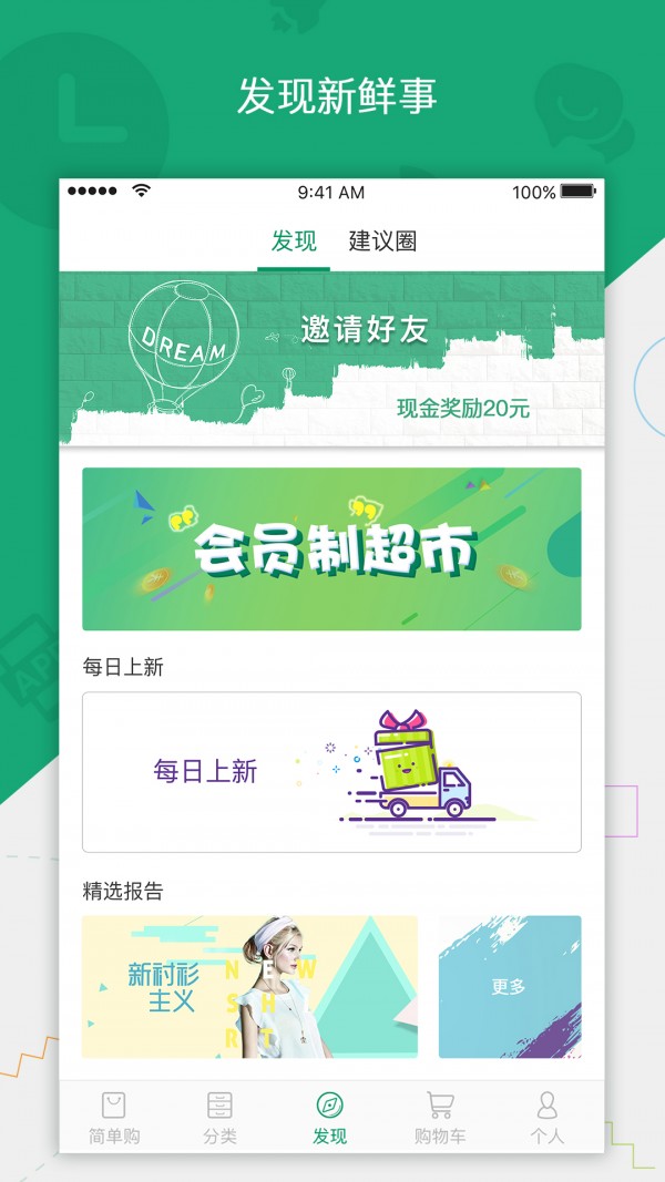 诚选家