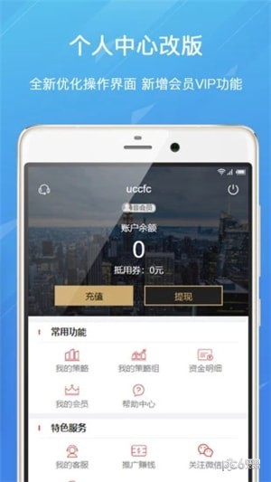 财富家