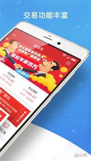 财富家