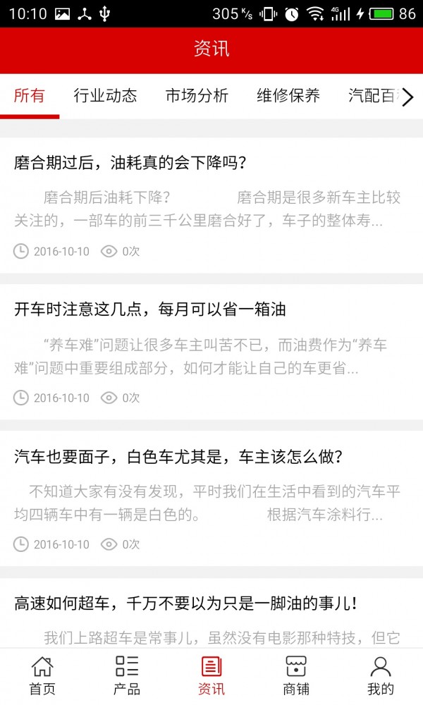 贵州汽车配件