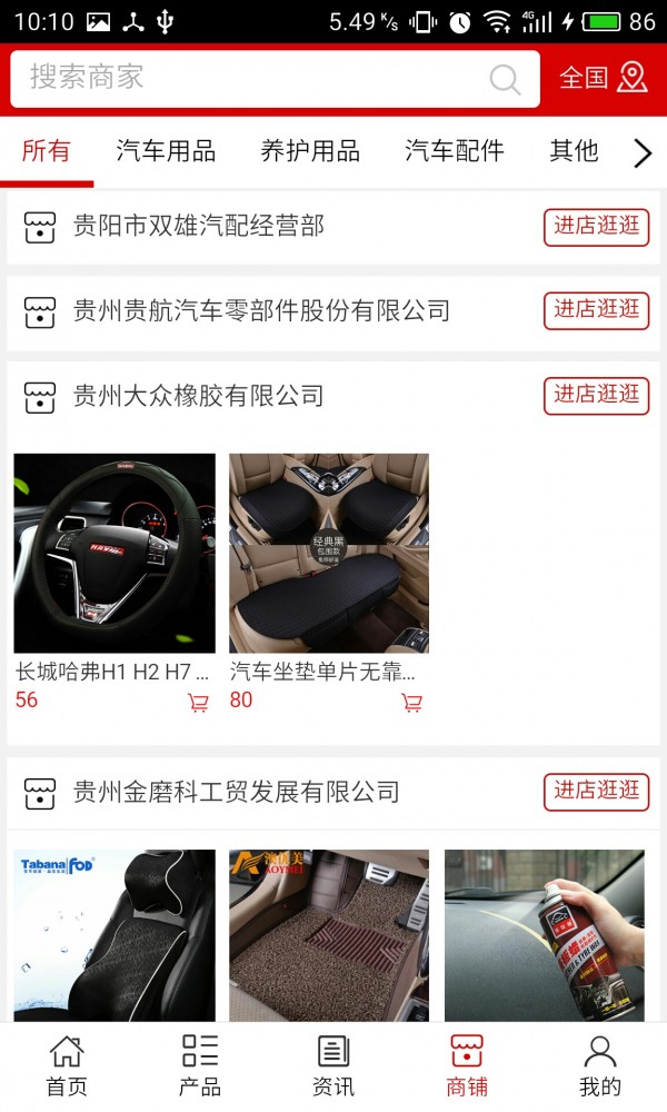 贵州汽车配件