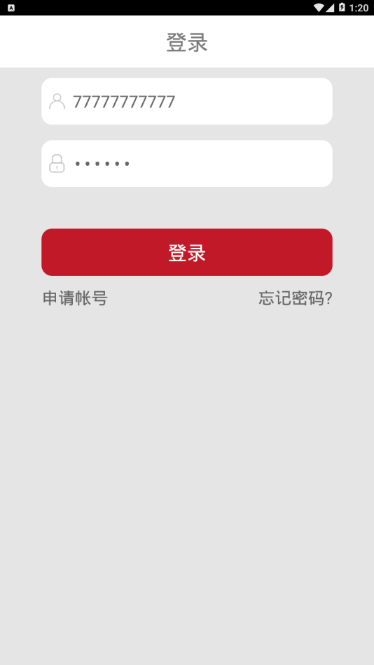 贯联商户端
