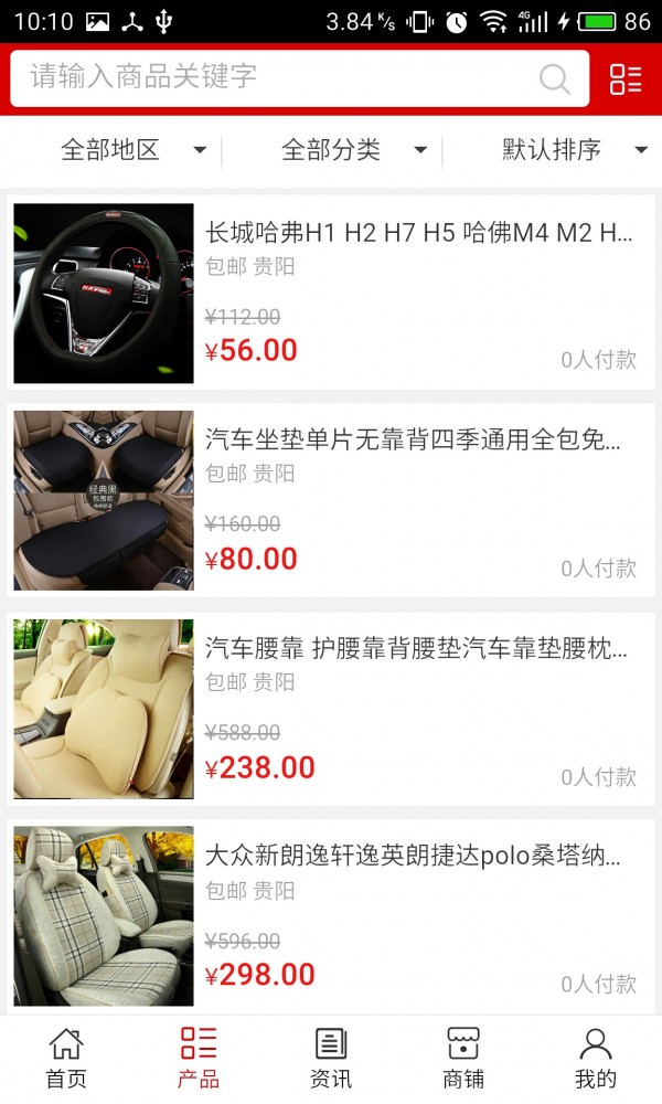 贵州汽车配件