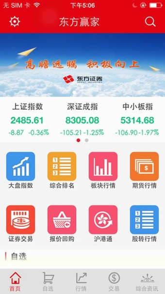 投资赢家