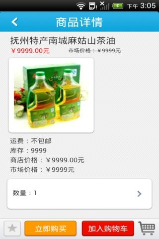 休闲食品网