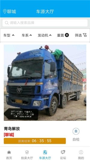 车公正卡车网