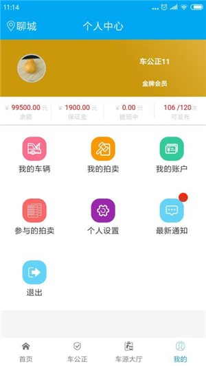 车公正卡车网