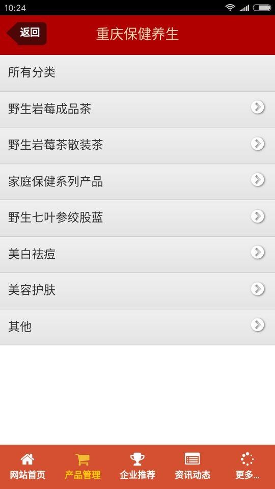 重庆保健养生