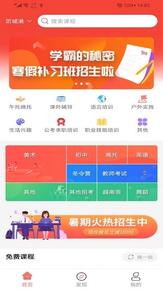金谷教育
