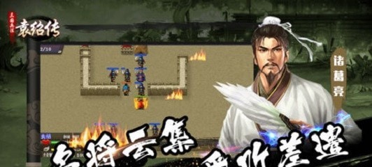 三国兵法袁绍传