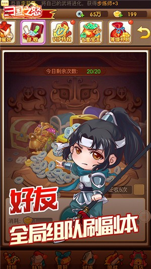三国之怒