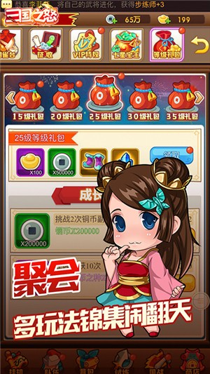 三国之怒