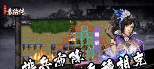 三国兵法袁绍传