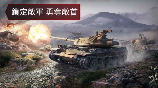 二战坦克军团之王者征服