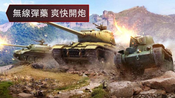 二战坦克军团之王者征服