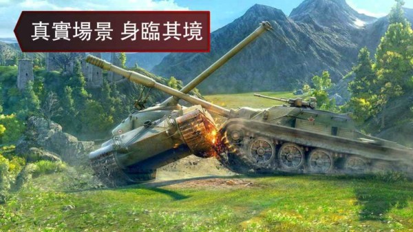 二战坦克军团之王者征服