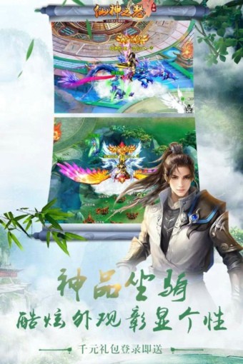 仙神之怒九游版