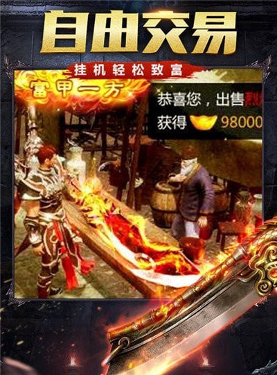 传奇世界复古版之金装裁决