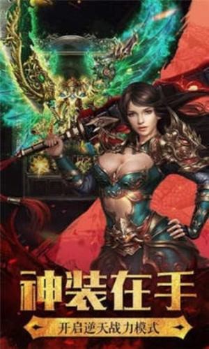 传奇霸业