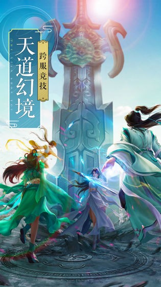 问仙奇录神兽