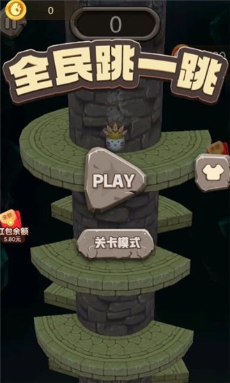 全民跳一跳