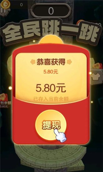 全民跳一跳
