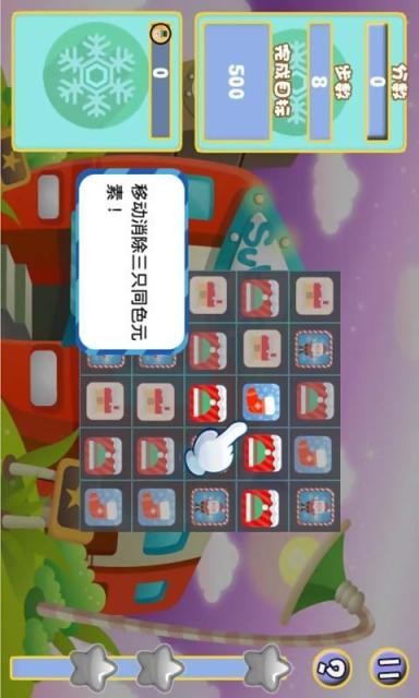冬日消除高手