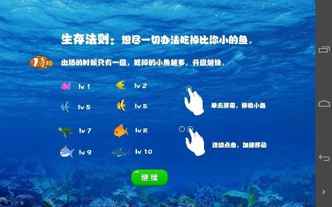 吃光太平洋