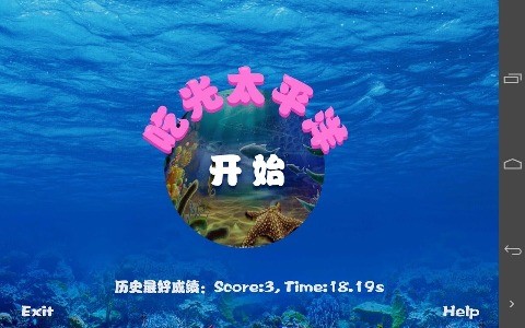 吃光太平洋
