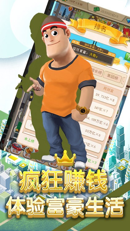 商业传说满v版