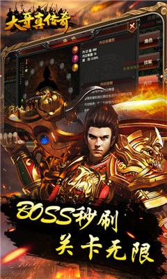 大哥真传奇