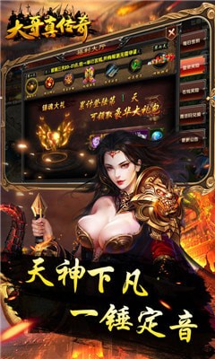大哥真传奇